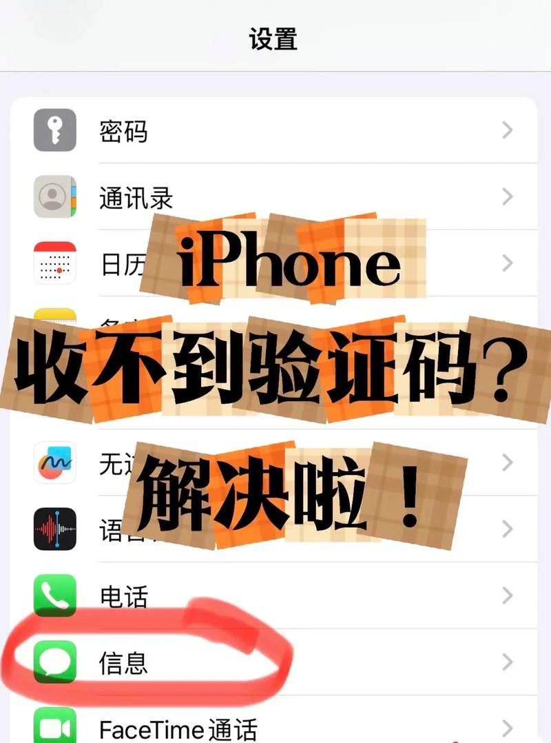 苹果手机糖医帮不能认证身份截图