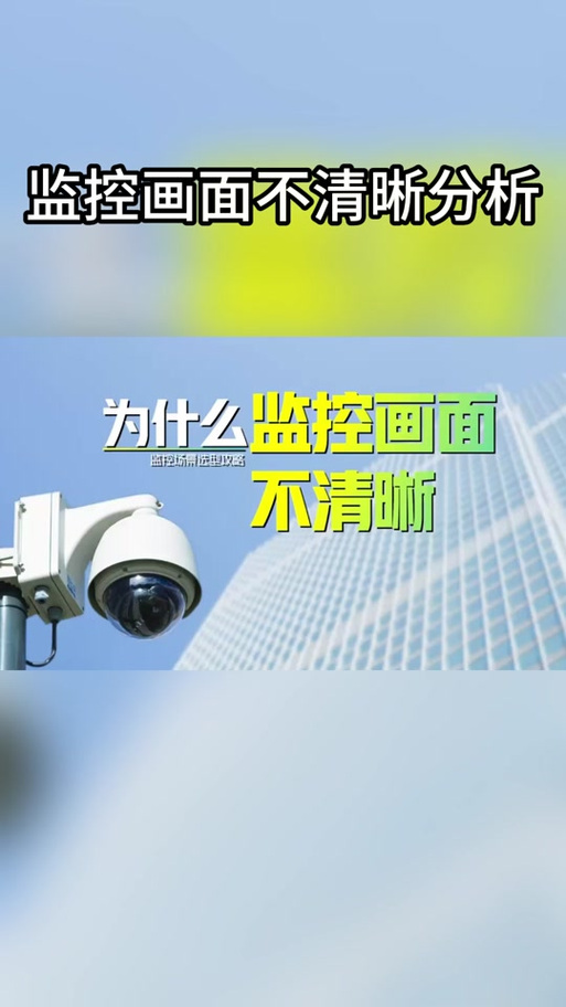 游戏加加桌面监控不显示