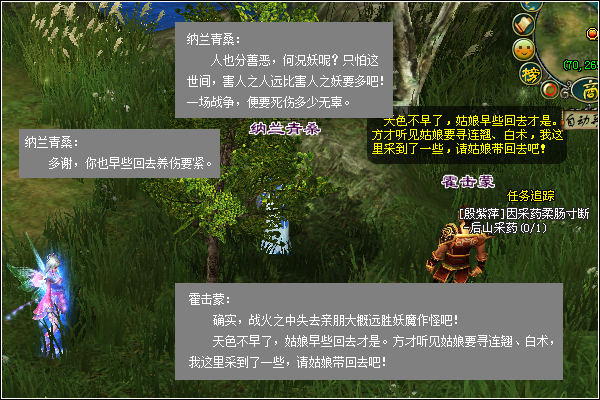 倩女幽魂殷紫萍剧情第二章截图