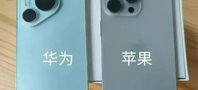 华为系统转苹果系统