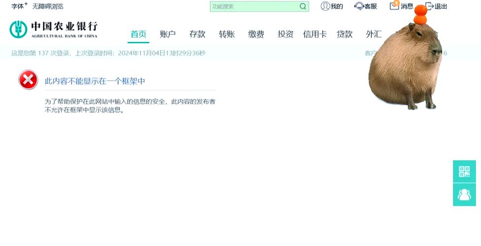 农行企业网银怎么登录