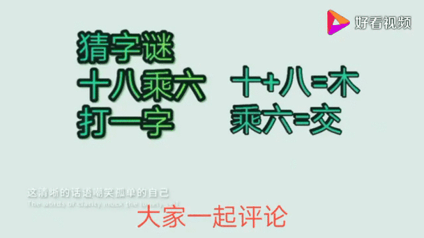 打字谜截图