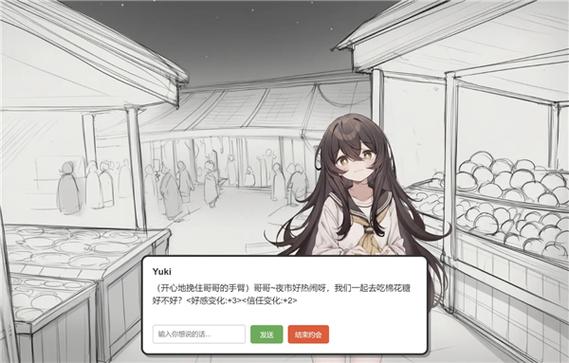 妹居物语安卓直装