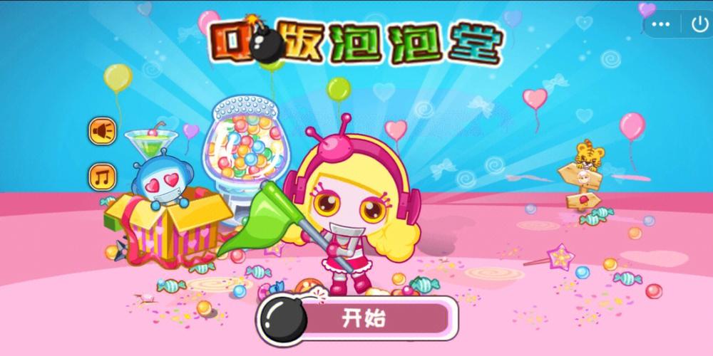 q版泡泡堂小绿双马尾
