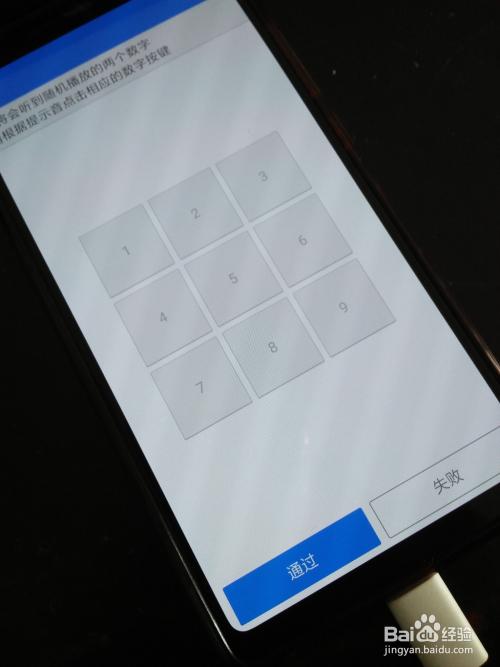 红米手机工程模式调音量截图