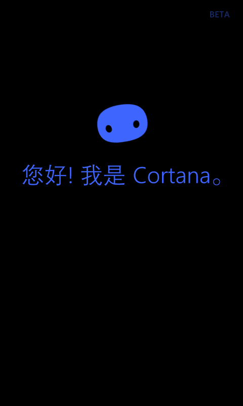 电脑cortana小娜有用吗