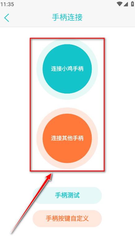 ios怎么下载小鸡模拟器