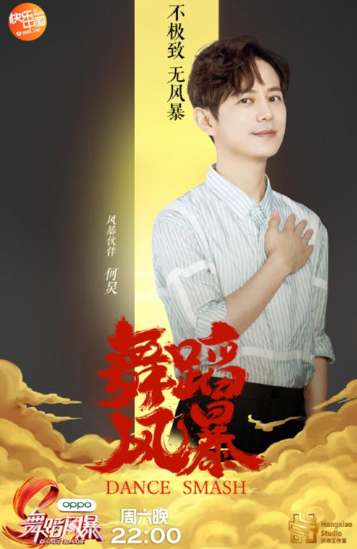 天天向上舞蹈风暴是哪一期