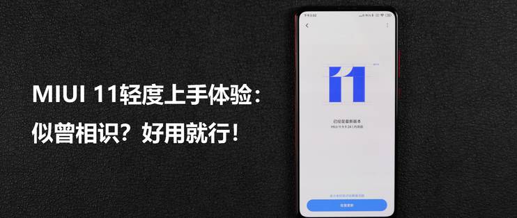 miui11长按识别文字图标
