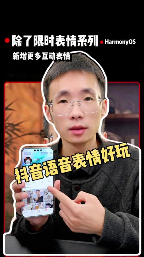 抖音总有人打语音给我截图