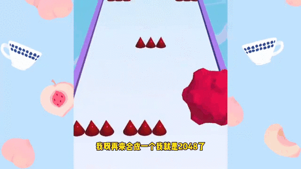 我不是球球2048邀请码