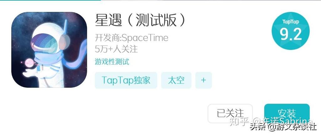 星遇To是什么平台