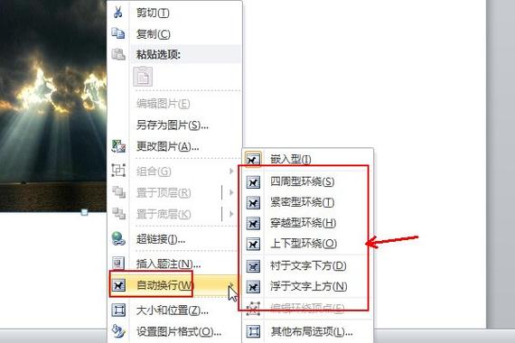 word文档怎么变白了截图