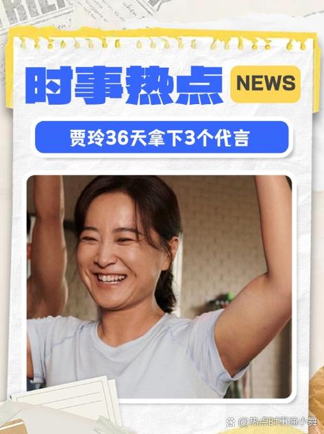 普通人可以做代言人吗