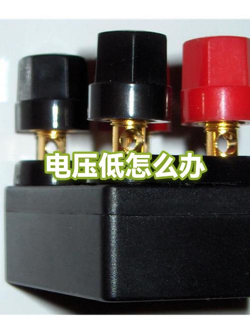 电压忽高忽低一招搞定