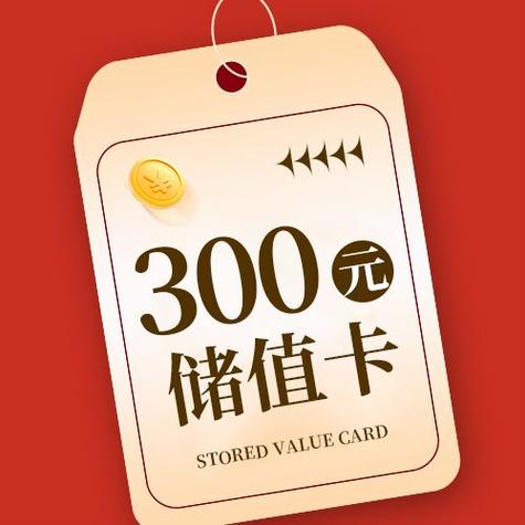 储值卡可以设置期限吗截图