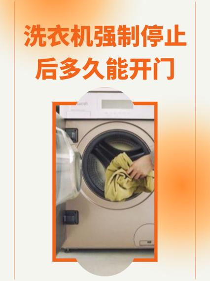 滚筒洗衣机中途停止运行
