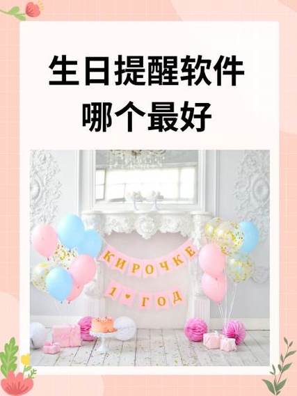 什么app上能查人生日
