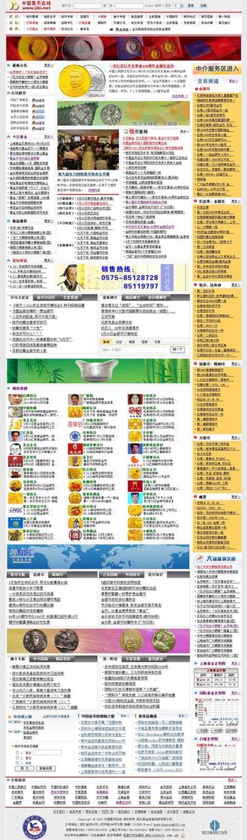 大币网官方网站入口