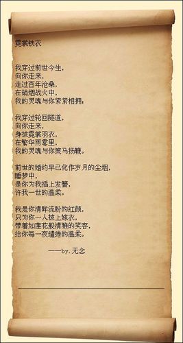 《霓裳铁衣》——清歌一片