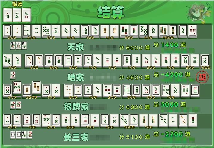 台州麻将的打法与规则游戏截图