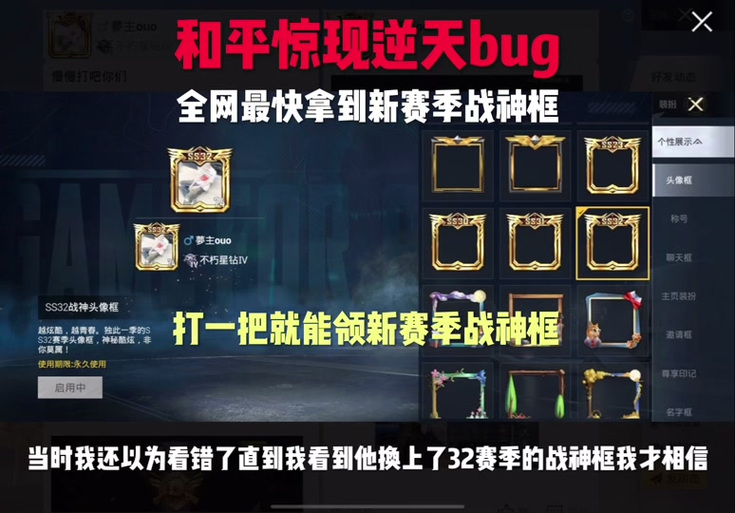 和平精英战神框在哪领取