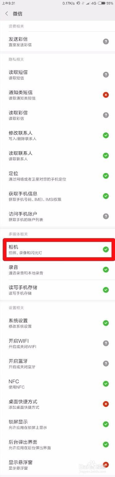 vivo无法连接相机解决办法