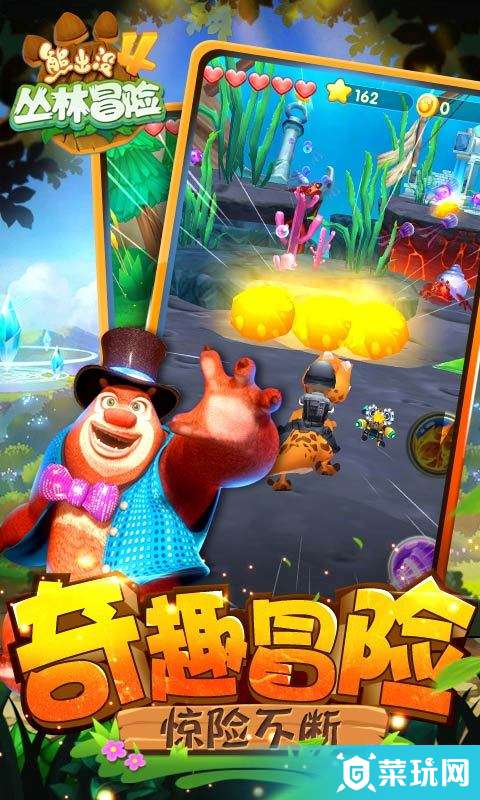 熊出没之丛林冒险内购版
