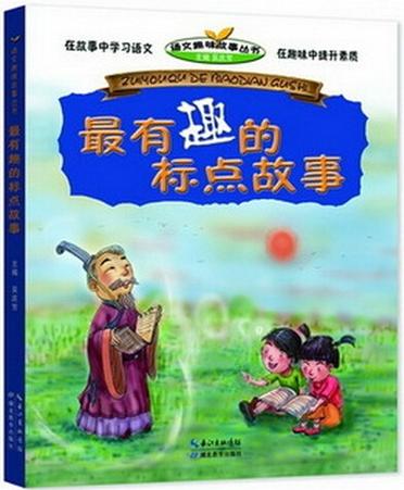 关于标点符号的知识