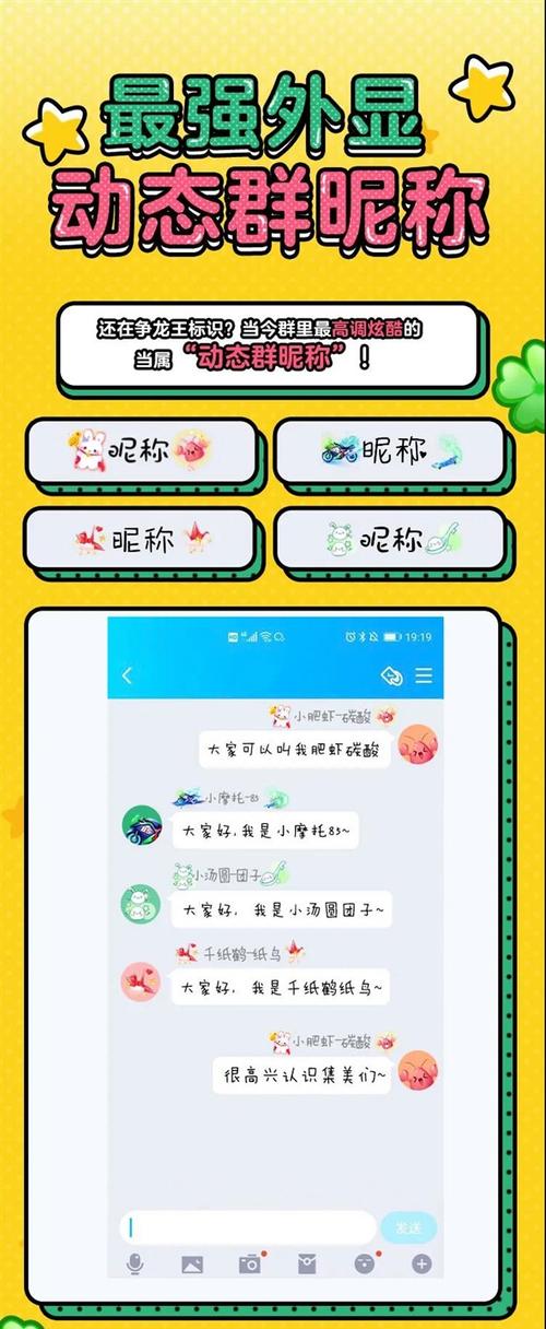 QQ群成员昵称图标