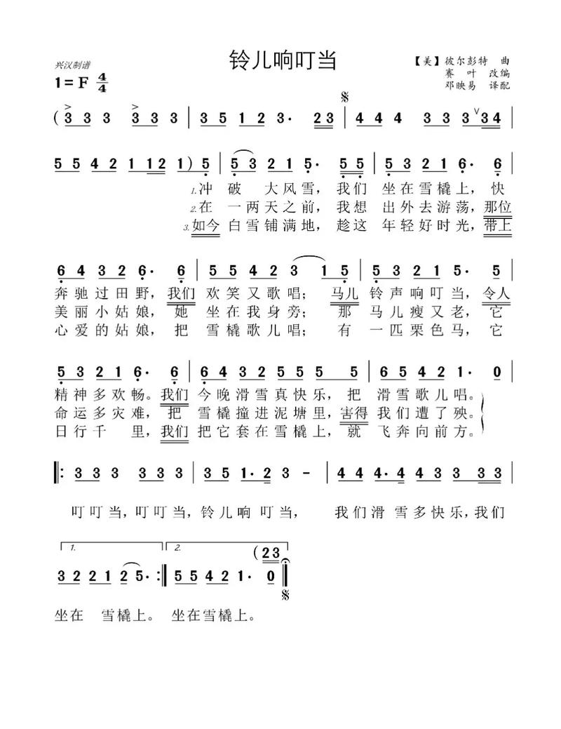 叮叮来叮叮闽南歌词