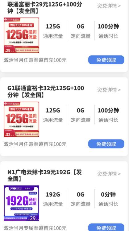 2026最便宜手机卡