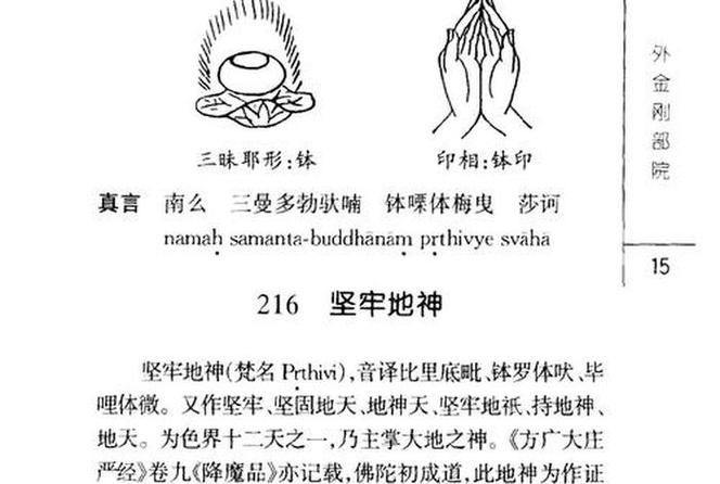 体方法师深入浅出地讲述了佛教最根本的基础