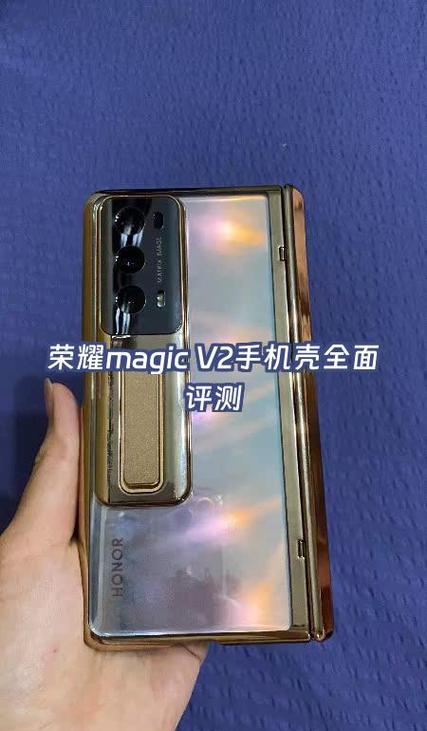 magicv2尺寸