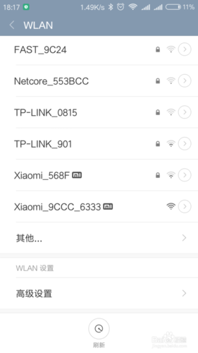 小米路由器中继设置教程游戏截图