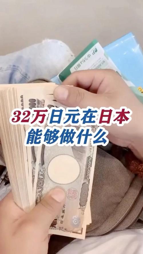 人民币日元兑换图标