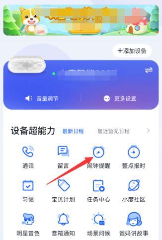 小度1s怎么删除软件