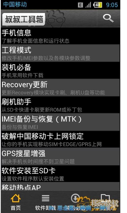 手机刷recovery工具安卓版