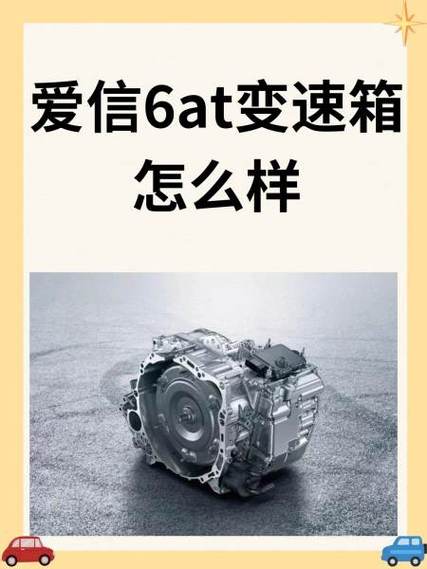 爱信变速箱型号大全