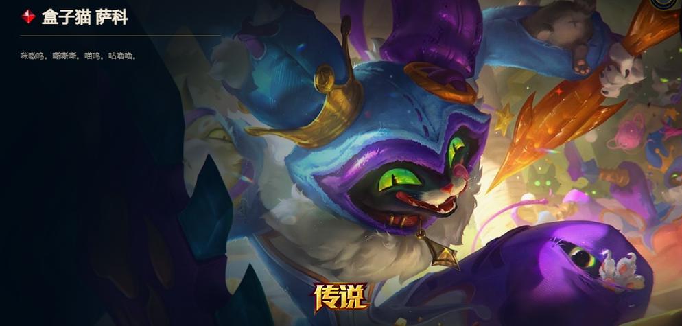 lol皮肤盒子哪个比较好