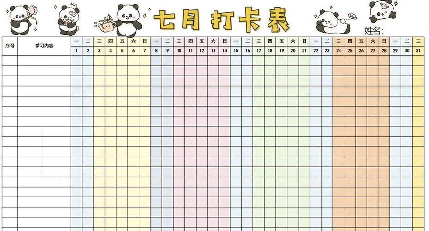 上下班打卡时间在一个单元格