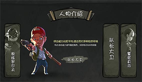 幸存者小镇内置作弊菜单