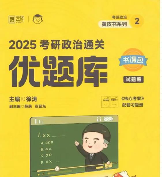优题100
