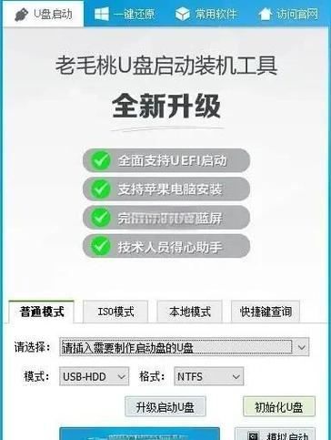 制作系统安装u盘的详细步骤