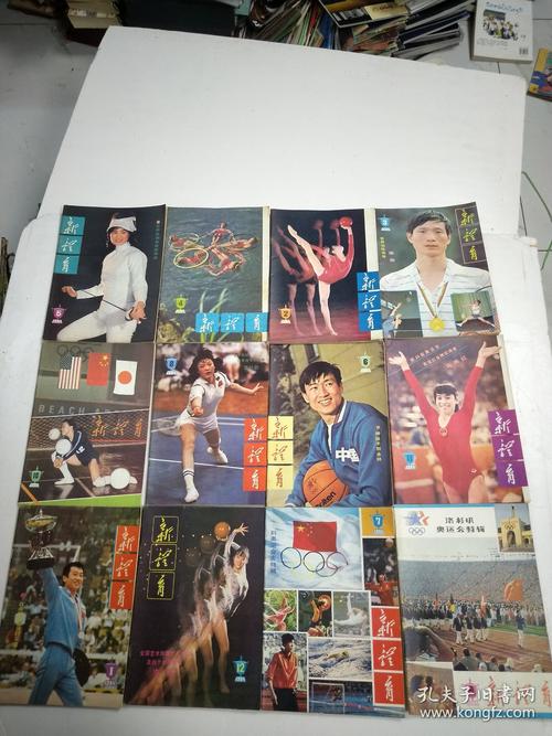 新体育杂志图标