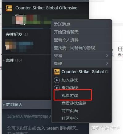 csgo怎么邀请好友组队