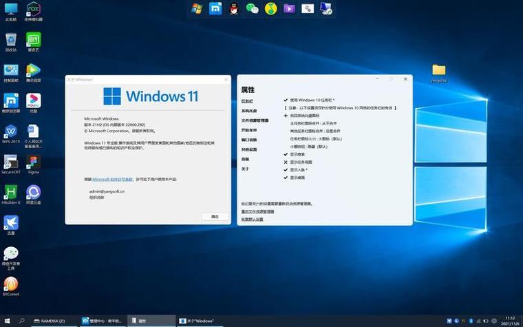 WIN11任务栏win7图标