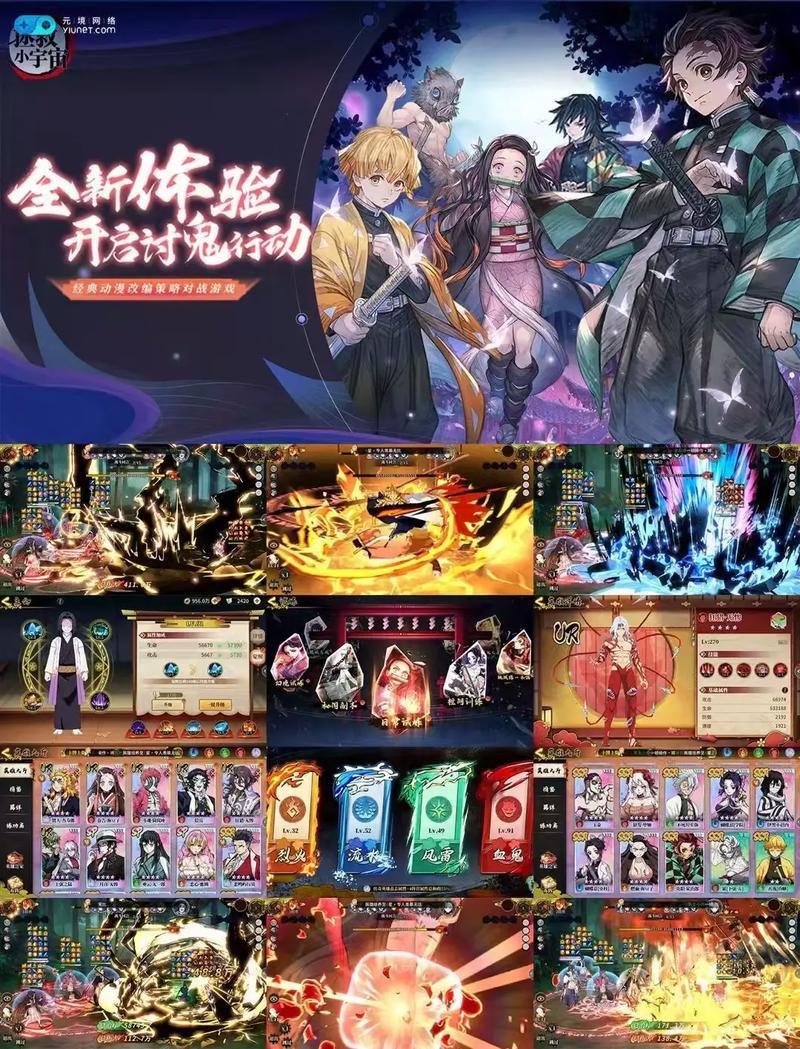 哪个软件可以免费养鬼灭之刃