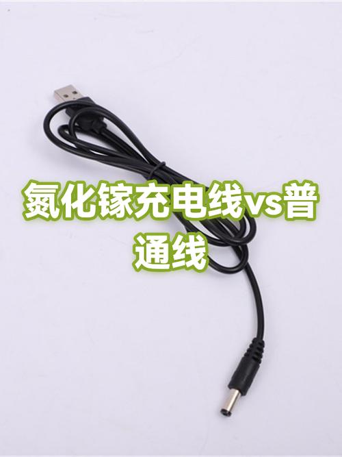 手机快充线与普通线有什么区别