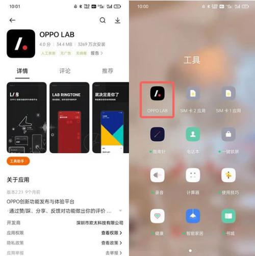 oppo挂机模式截图
